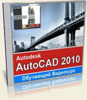 Видеоуроки Автокад скачать. Смотреть видеоуроки AutoCad онлайн. Связь с данными