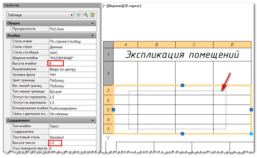 Как скопировать горизонтальную вставку вертикально или наоборот в Excel?