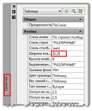 Как заштриховать область в Автокад/AutoCAD