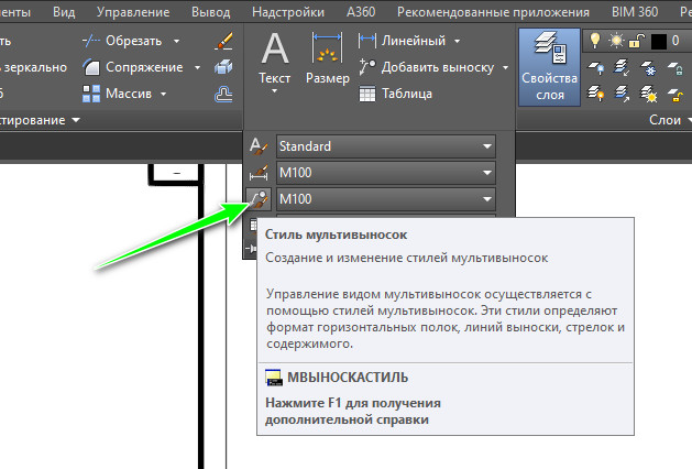 [Урок Автокад] Настройка мультивыноски