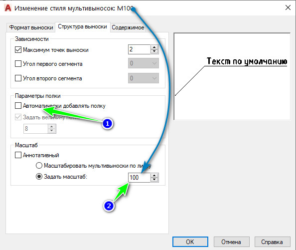 Однострочный текст AutoCAD