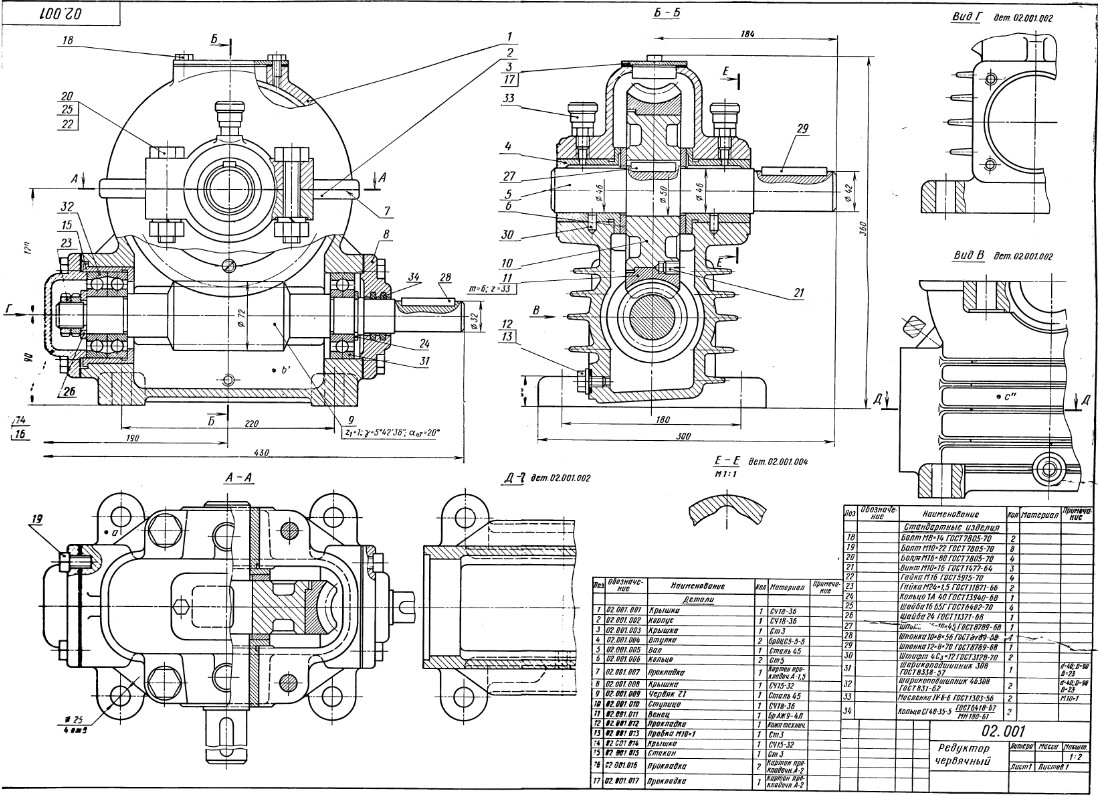 Редуктор сборочный чертеж спецификация